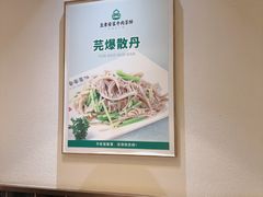 -直隶安家罩饼(复兴路店)