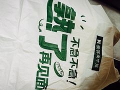 -豪客来牛排(金鼎广场店)
