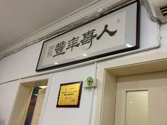 -罗阳人家私房菜(罗阳路店)