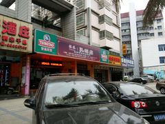 -姐妹临高乳猪店(海垦路店)