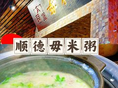 -大良毋米粥(锦龙路总店)