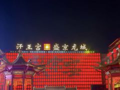 -中街·盛京龙城