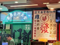 -绿柠食堂(北外滩店)