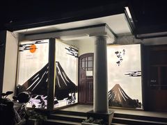 -奈良本寿司(永嘉路店)