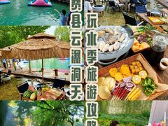 -沂蒙云瀑洞天景区