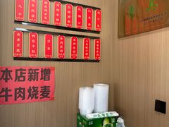 -老马家蒸饺(南海街店)