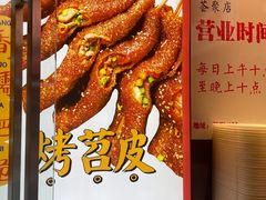 -乐乐姐超级土豆(荟聚店)