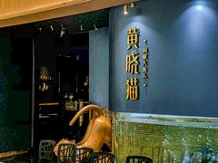 -黄晓猫剁椒大鱼头(海岸城店)