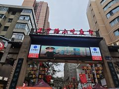 -正宁路小吃夜市