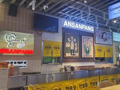 -安又胖韩国烤肉(美罗城店)