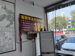 -溢心园香河肉饼总店