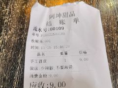 -阿坤传统手工小吃(沙坪坝店)