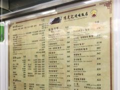 -陈光记烧腊店(罗保博士街店)