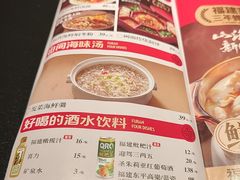 -四道菜·福建菜馆(新街口金鹰店)