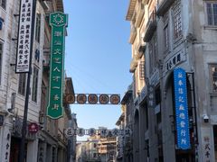 -汕头市小公园