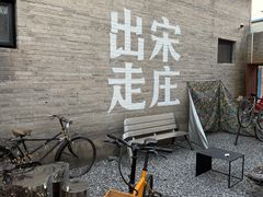 -出走咖啡·面包(宋庄店)