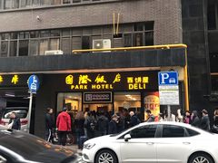 门面-国际饭店·帆声西饼屋(黄河路店)