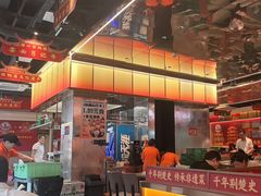 -肖记公安牛肉鱼杂馆·省级非物质文化遗产(江汉路直营店)