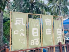 -海南分界洲岛旅游区