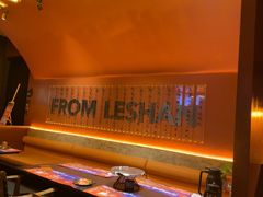 -何师烧烤Pro ·江湖川菜·小龙虾·精酿(太古里旗舰店)