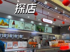 -喧闹·东方大气茶(鹅岭二厂店)