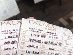 -成都百丽宫影城(LUXE太古里店)