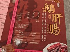 -镛记酒家