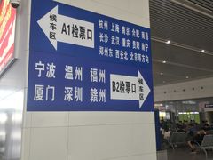 -余姚北站