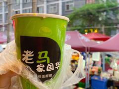 -清真老马家国华牛奶鸡蛋醪糟(正宁路店)