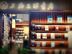 -上海三联书店READWAY(华中首店)