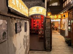 -恺庐茶园(宽窄巷子景区店)