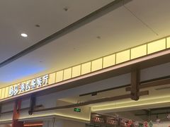 -鹅冠港式茶餐厅(来福士店)