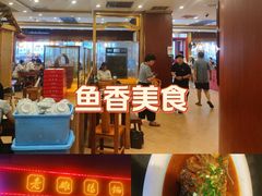 -老雒阳面馆·水席·洛阳菜(王城路店)