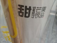 -7分甜(上海新天地广场店)