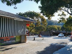 -满記土窑烧鷄波浪山莊