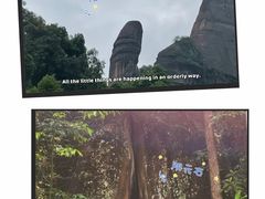 -丹霞山风景名胜区