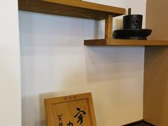 -伊藤久右卫门(宇治本店)