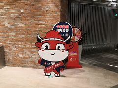 -好牛烧肉(世茂广场店)