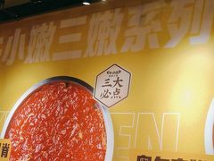 -牛小嫩串串火锅(延边大学文化城店)