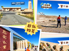 -二连浩特国家地质公园