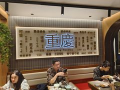 -好這口重庆小面(总店)