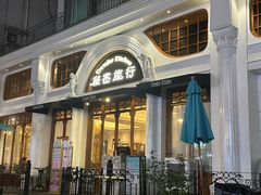-秘密旅行Bonjour(黑金冠 江南西店)