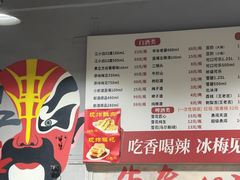 -满江红串串香(七道堰街店)