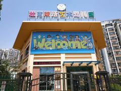 -五彩童年幼儿园