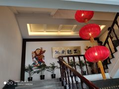 -奎元馆.百年奎元.非遗传承(西湖边的解放路店)
