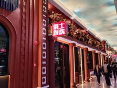 -俄士厨房(环球港店)