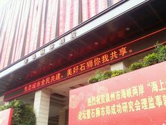 android_upload_pic-绿岛国际酒店-西餐厅