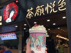 芊芊马卡龙-茶颜悦色(登高路上店)