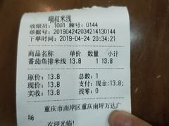-渝和喵叔米线(南坪万达店)