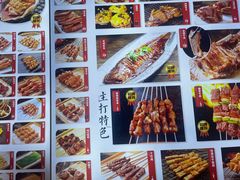 -锦州御烧烤·形象店(人民街店)